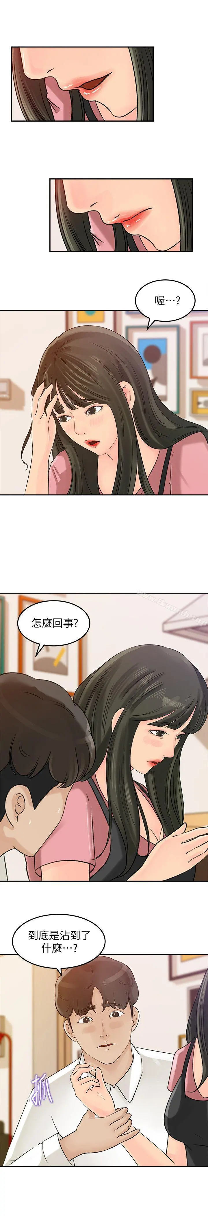 媳妇的诱惑 - 第15话-慾望败露 - page 4