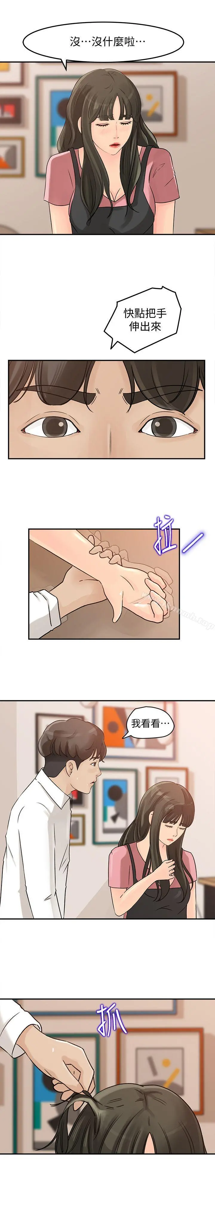 媳妇的诱惑 - 第15话-慾望败露 - page 8
