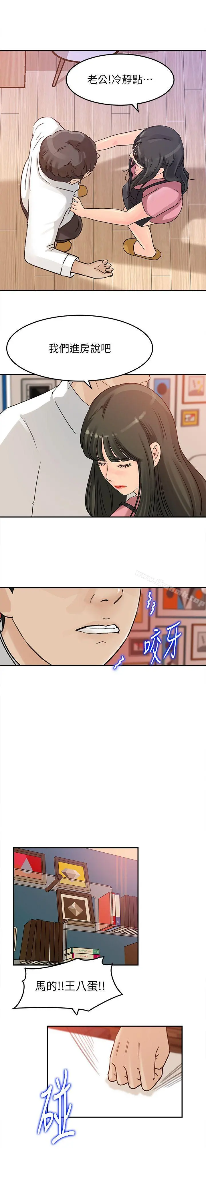 媳妇的诱惑 - 第15话-慾望败露 - page 11