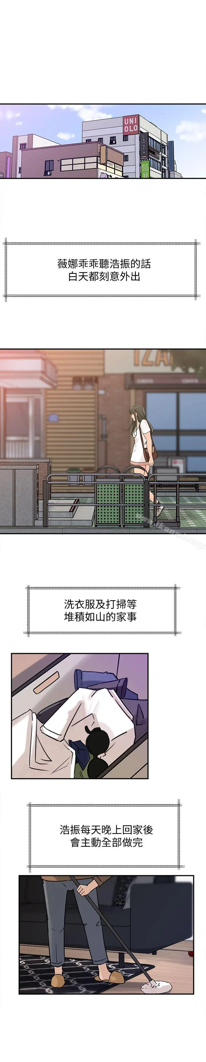 媳妇的诱惑 - 第15话-慾望败露 - page 15