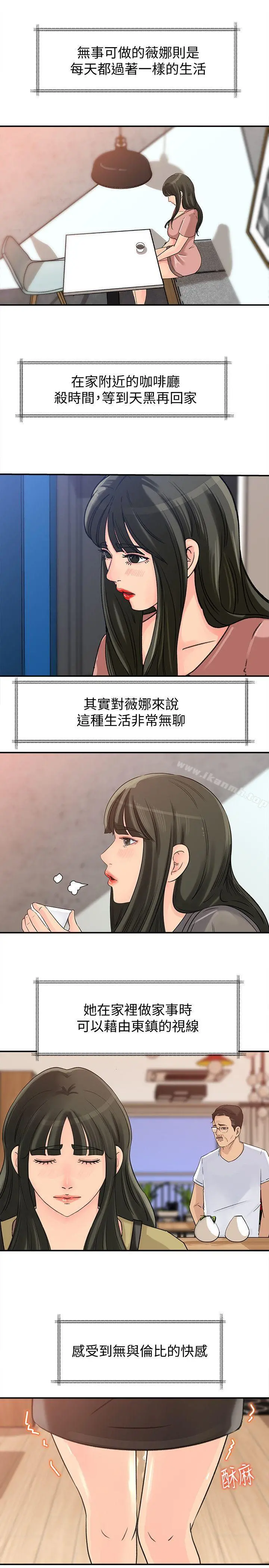 媳妇的诱惑 - 第15话-慾望败露 - page 16