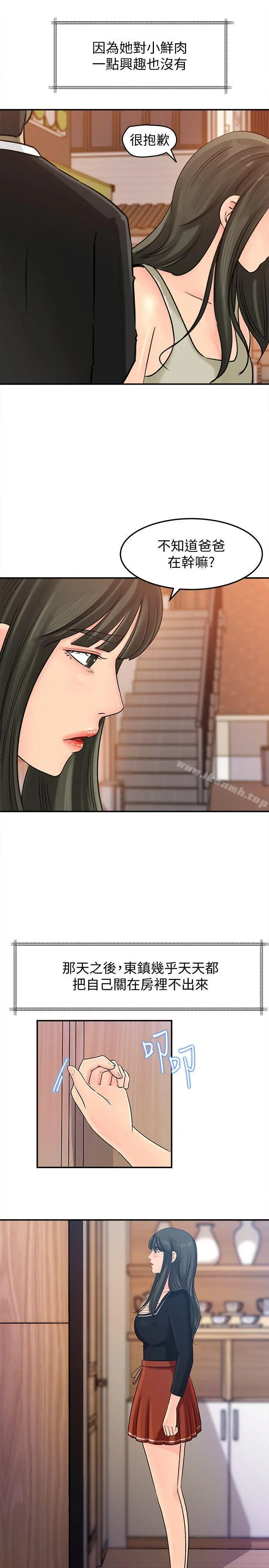 媳妇的诱惑 - 第15话-慾望败露 - page 20