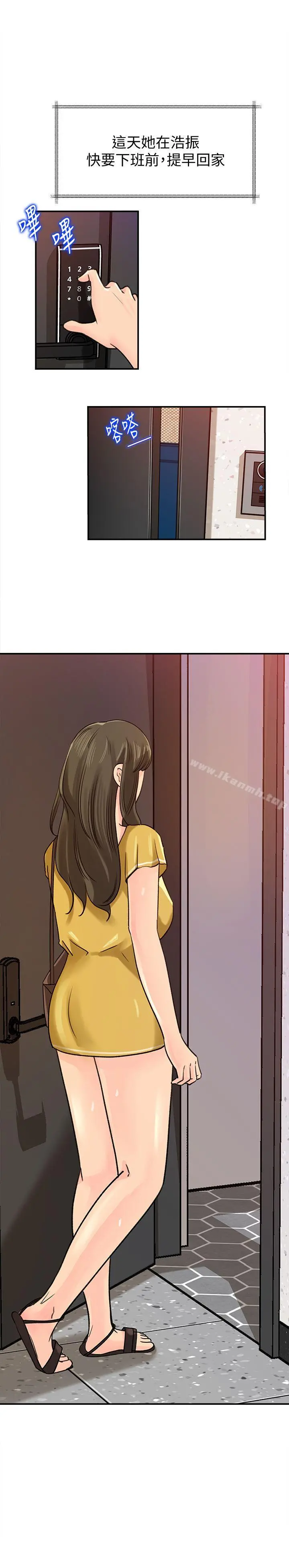 媳妇的诱惑 - 第15话-慾望败露 - page 23