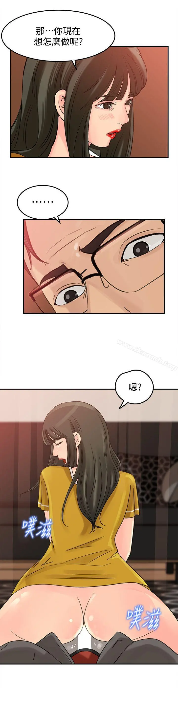 媳妇的诱惑 - 第20话-为我生孩子 - page 2