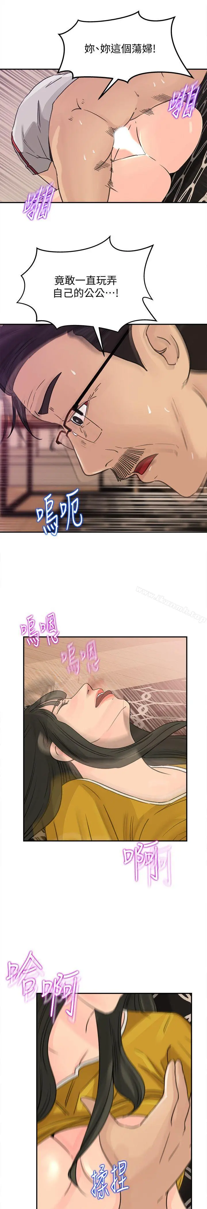 媳妇的诱惑 - 第20话-为我生孩子 - page 6