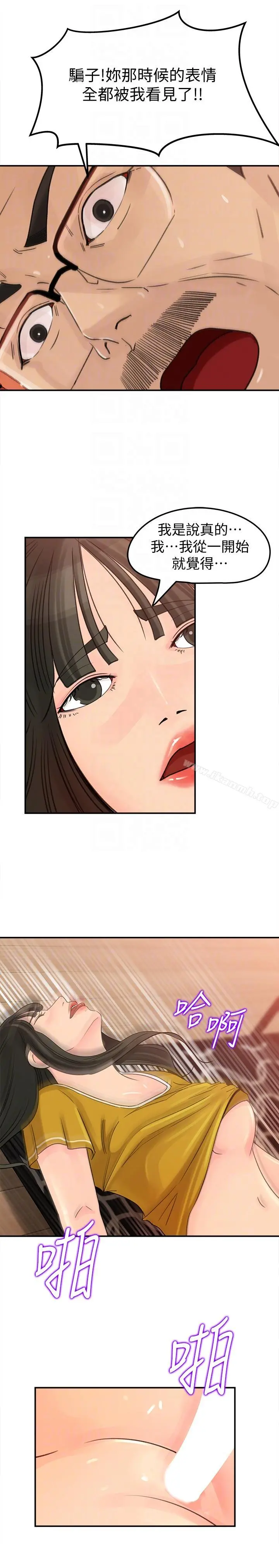 媳妇的诱惑 - 第20话-为我生孩子 - page 9