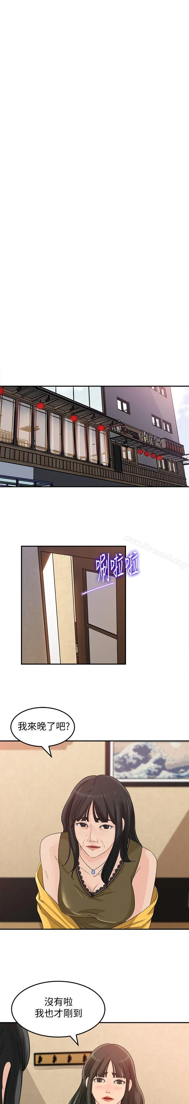 媳妇的诱惑 - 第20话-为我生孩子 - page 26
