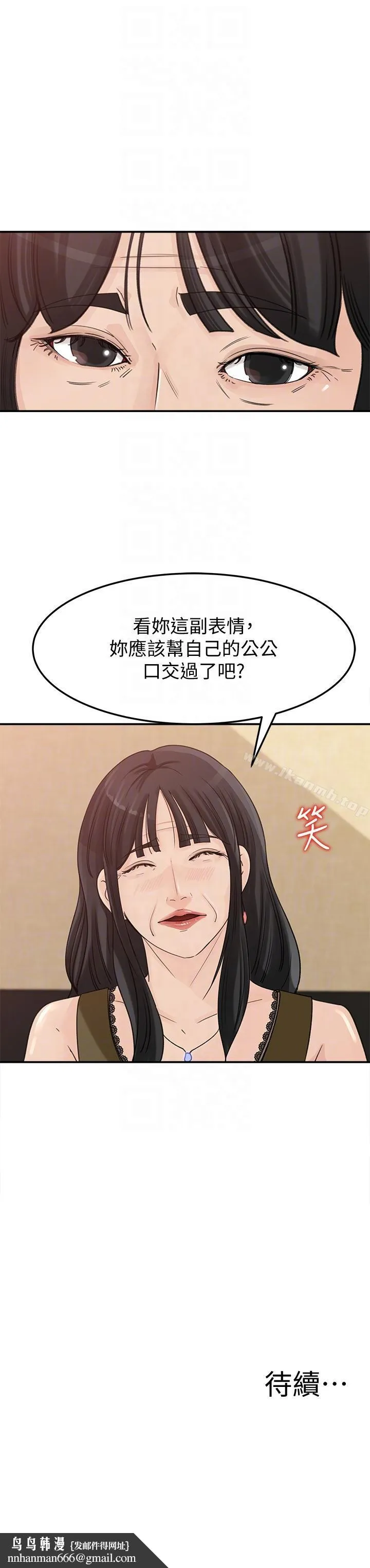 媳妇的诱惑 - 第20话-为我生孩子 - page 29