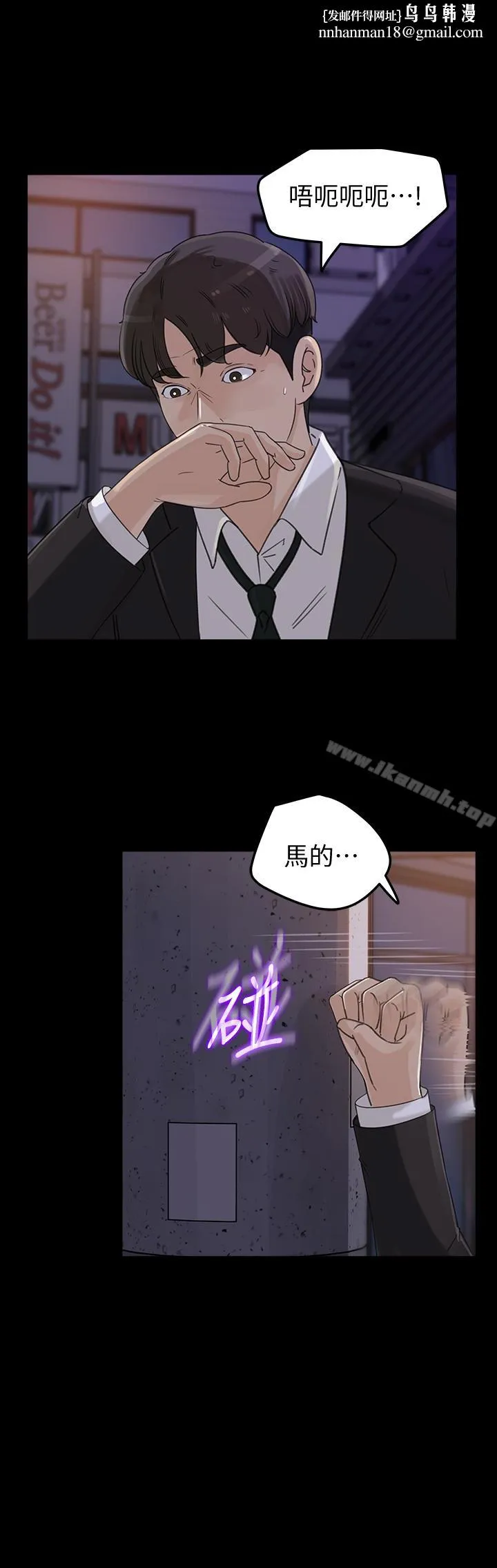 媳妇的诱惑 - 第32话-薇娜温暖的双唇 - page 1