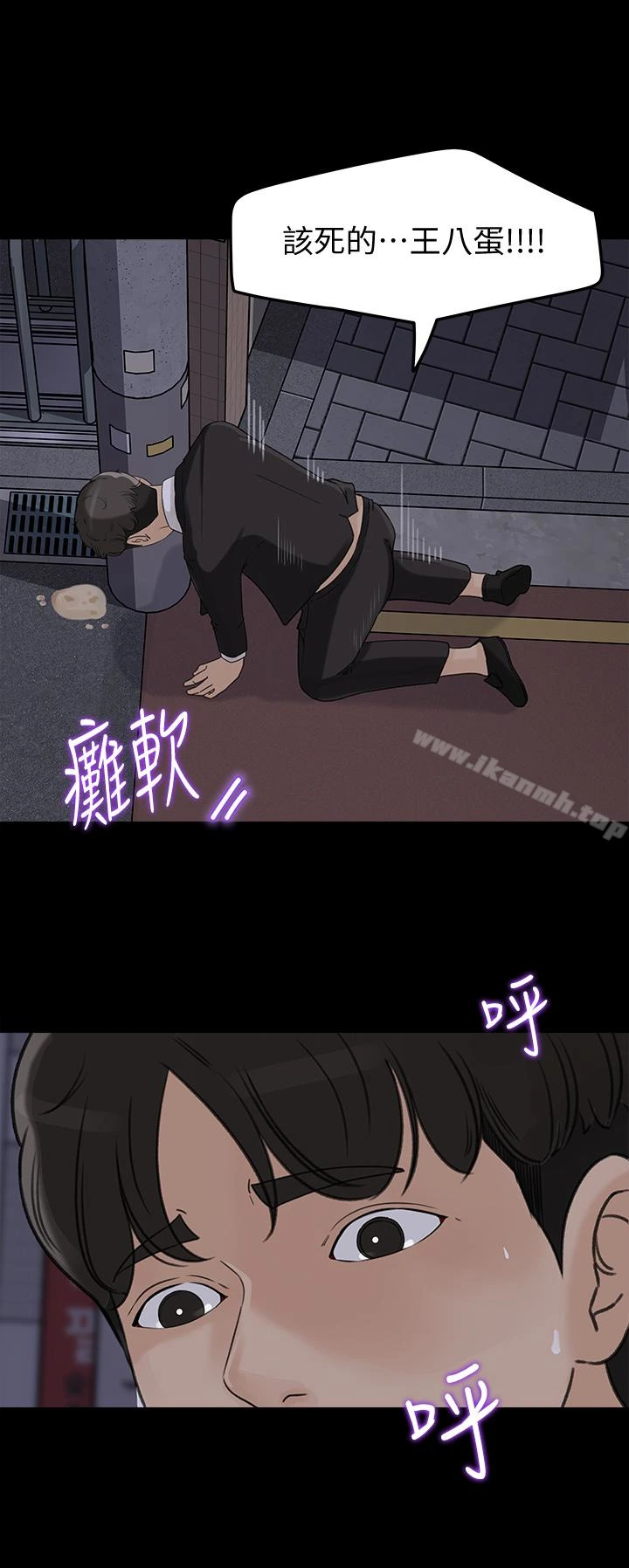 媳妇的诱惑 - 第32话-薇娜温暖的双唇 - page 2