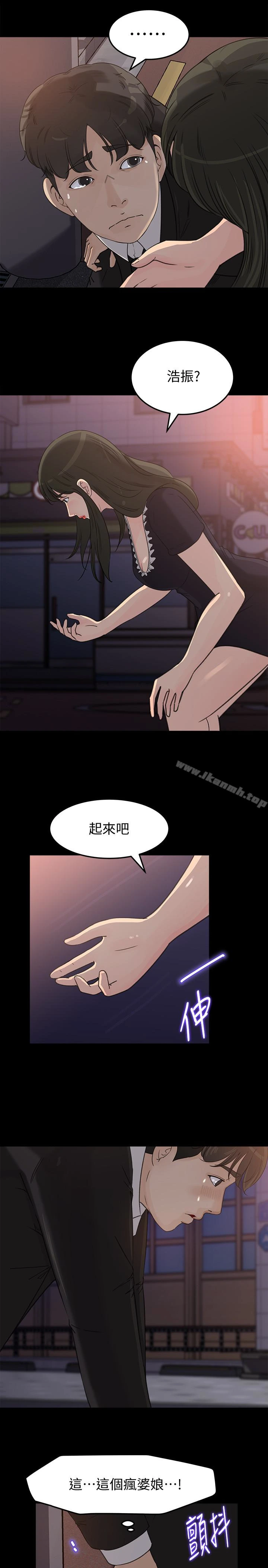 媳妇的诱惑 - 第32话-薇娜温暖的双唇 - page 9