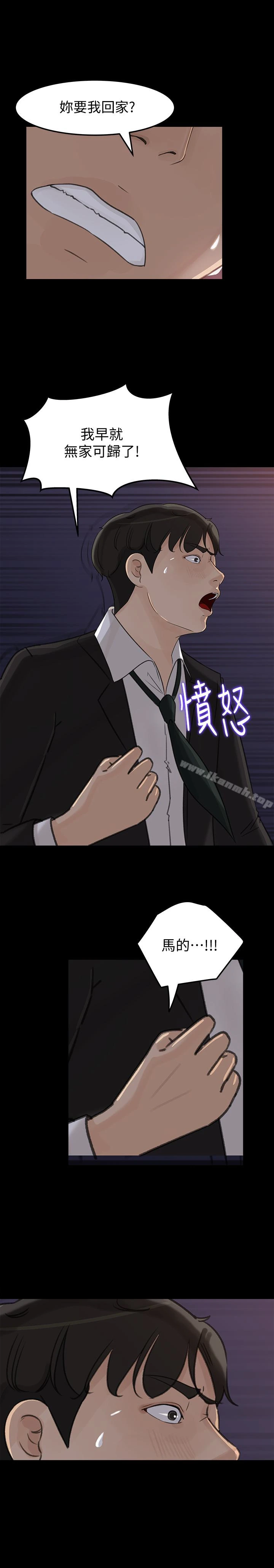 媳妇的诱惑 - 第32话-薇娜温暖的双唇 - page 13