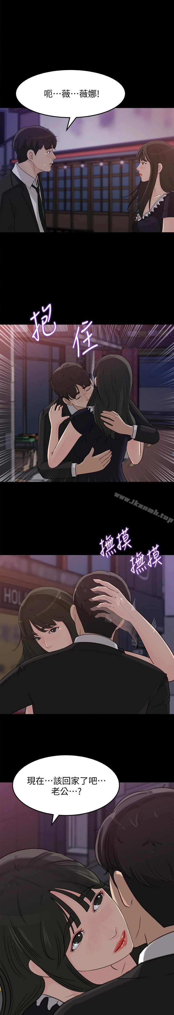 媳妇的诱惑 - 第32话-薇娜温暖的双唇 - page 16