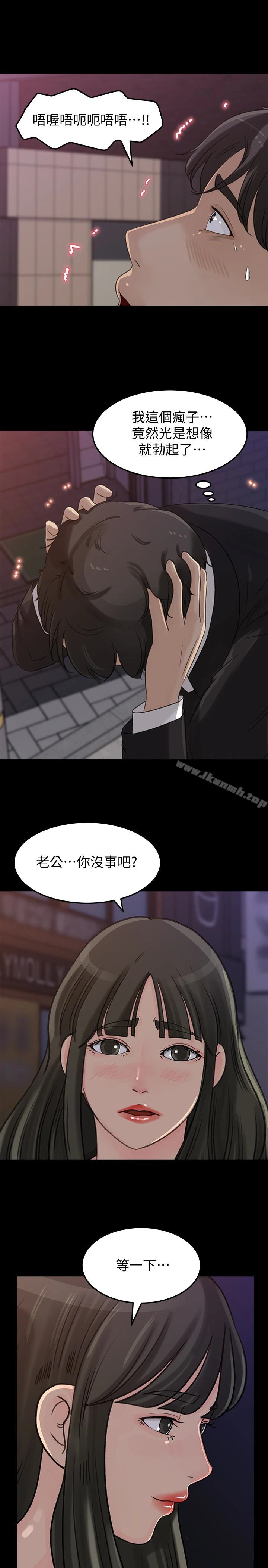 媳妇的诱惑 - 第32话-薇娜温暖的双唇 - page 20