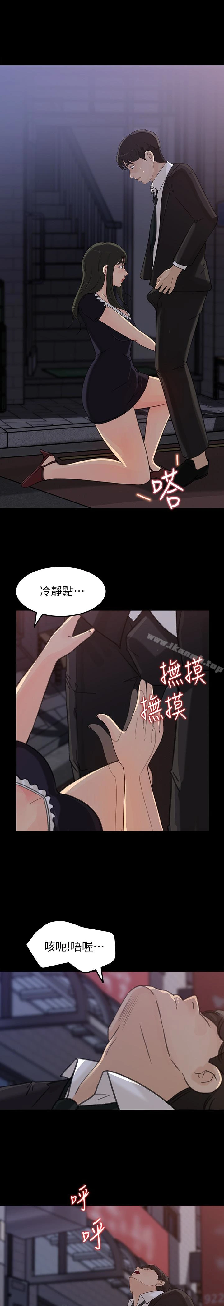 媳妇的诱惑 - 第32话-薇娜温暖的双唇 - page 22