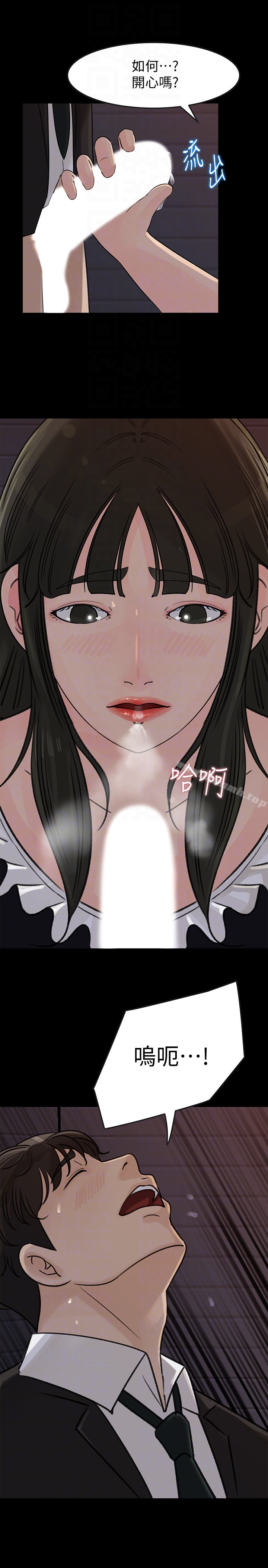 媳妇的诱惑 - 第32话-薇娜温暖的双唇 - page 29