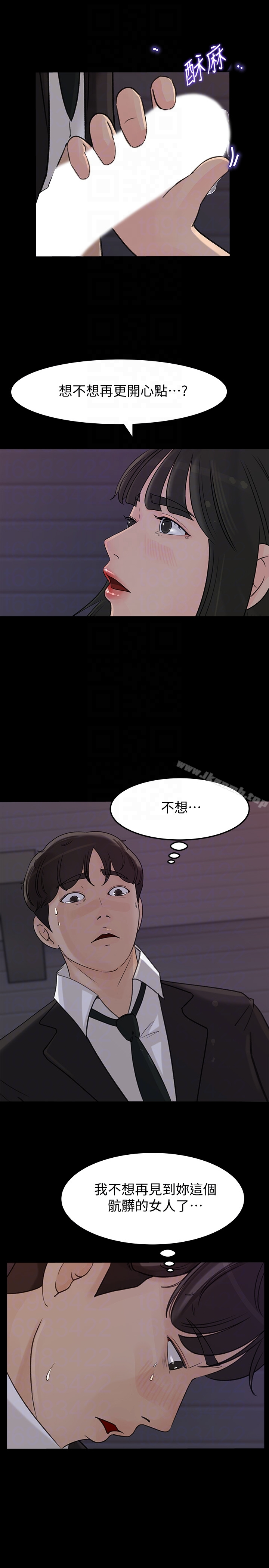 媳妇的诱惑 - 第32话-薇娜温暖的双唇 - page 30