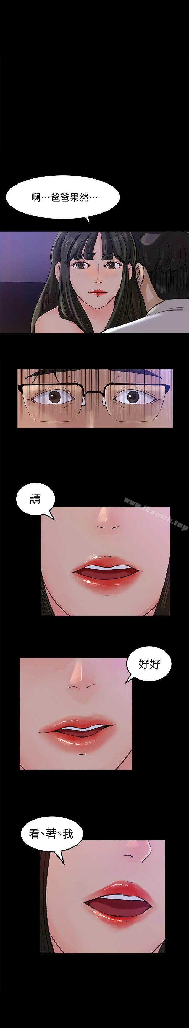 媳妇的诱惑 - 第12话-沉睡中的媳妇 - page 4