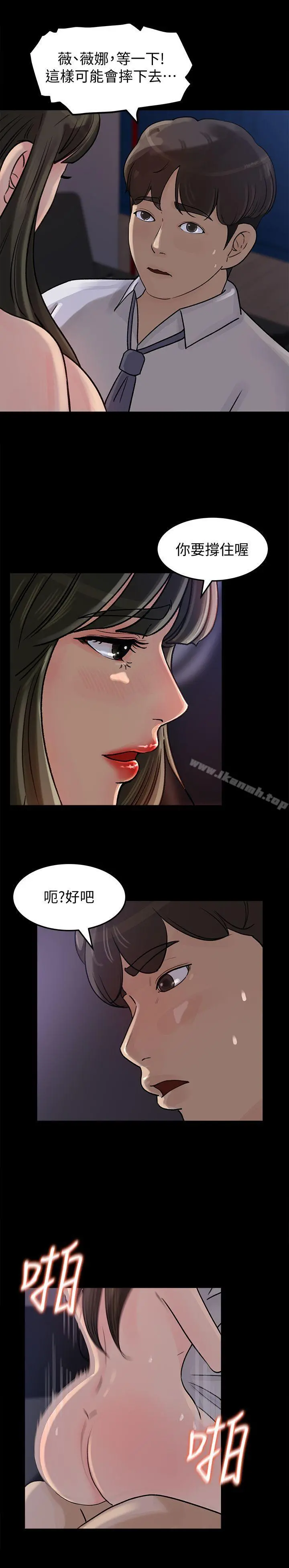 媳妇的诱惑 - 第12话-沉睡中的媳妇 - page 6