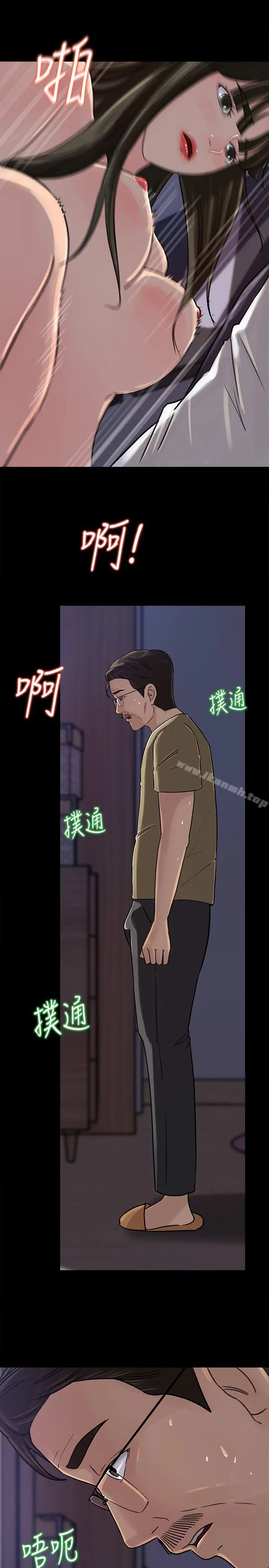 媳妇的诱惑 - 第12话-沉睡中的媳妇 - page 7