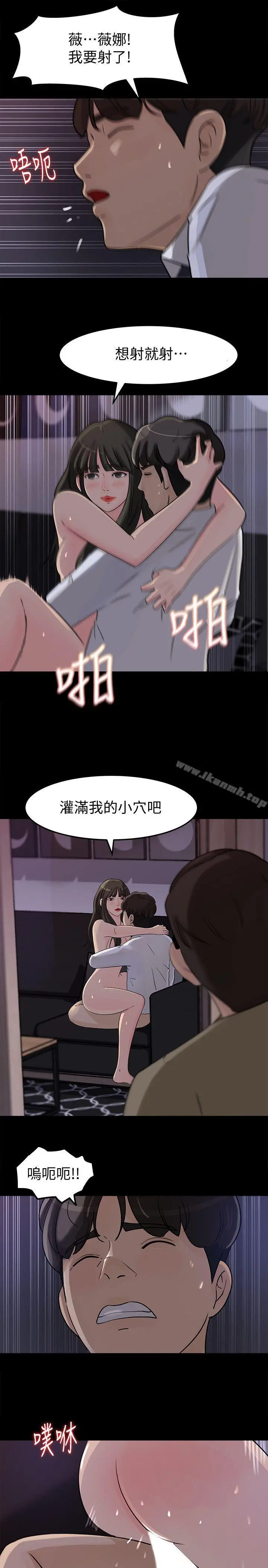 媳妇的诱惑 - 第12话-沉睡中的媳妇 - page 13