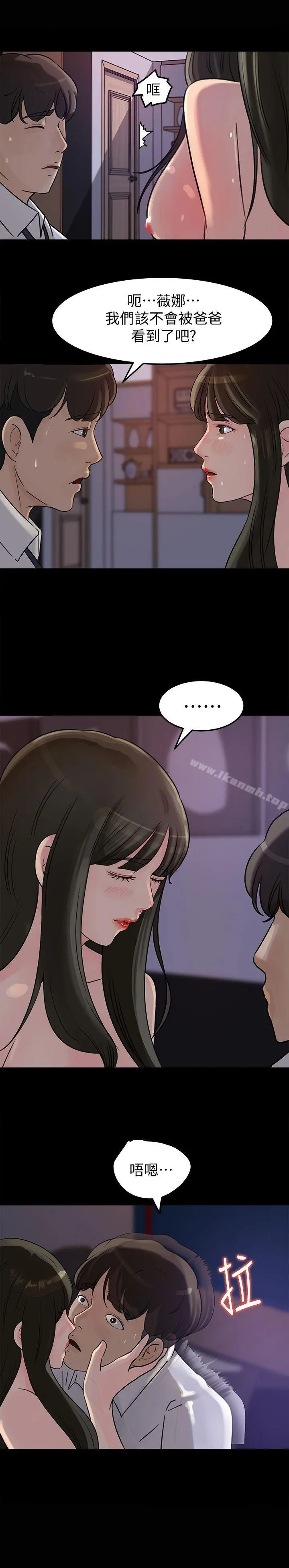 媳妇的诱惑 - 第12话-沉睡中的媳妇 - page 16