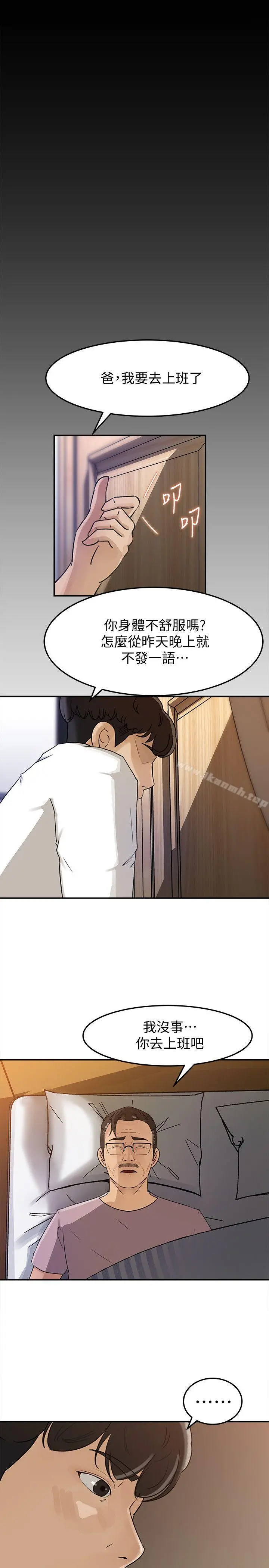 媳妇的诱惑 - 第12话-沉睡中的媳妇 - page 19