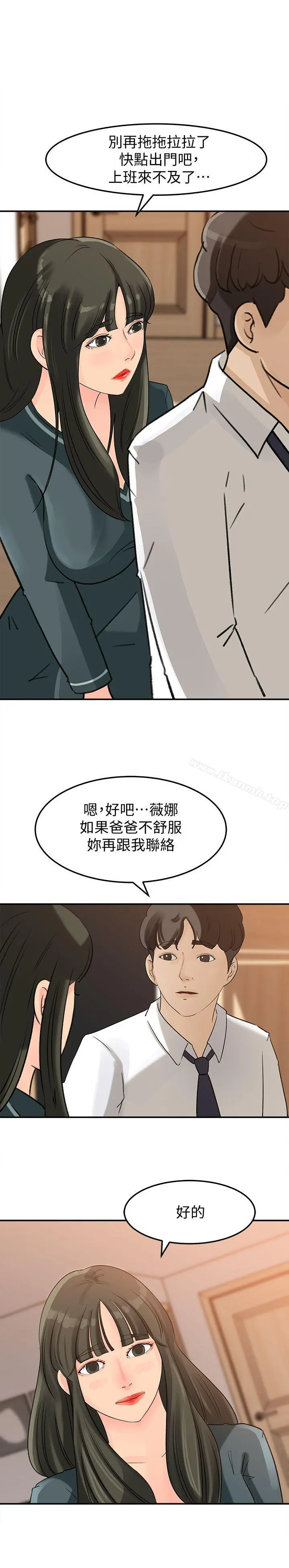媳妇的诱惑 - 第12话-沉睡中的媳妇 - page 21