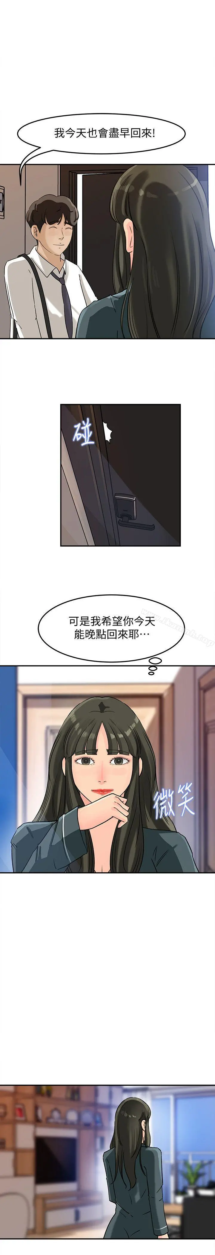 媳妇的诱惑 - 第12话-沉睡中的媳妇 - page 22
