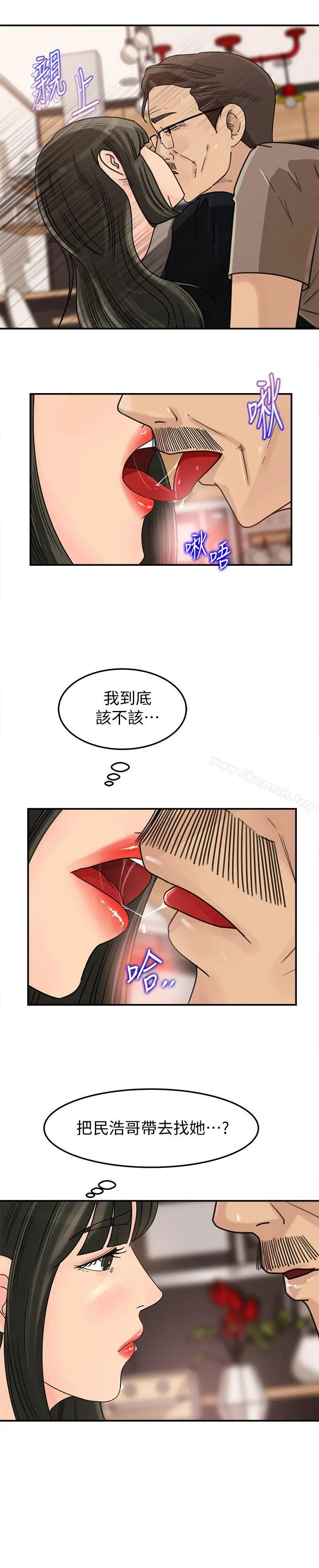 媳妇的诱惑 - 第22话-护妹心切的哥哥 - page 3
