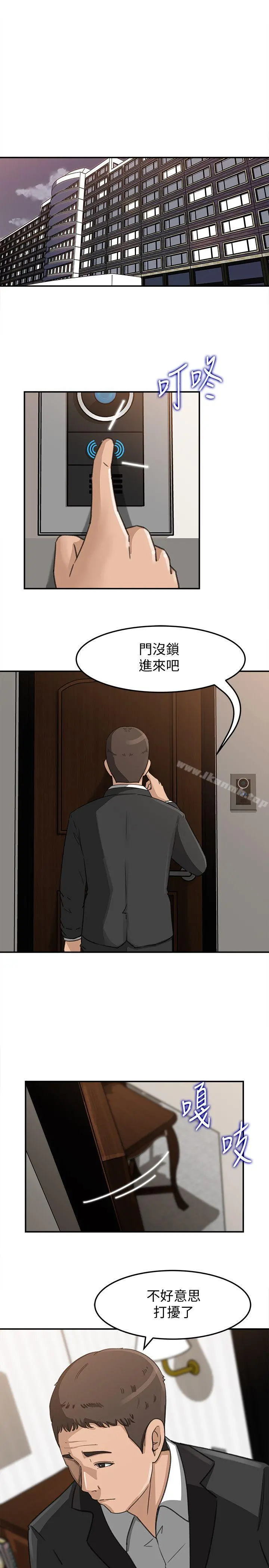 媳妇的诱惑 - 第22话-护妹心切的哥哥 - page 24