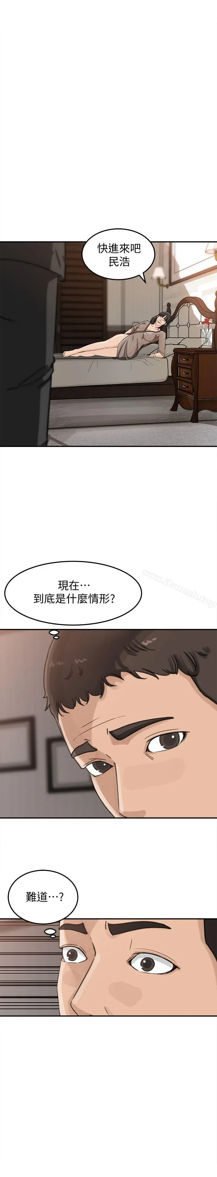 媳妇的诱惑 - 第22话-护妹心切的哥哥 - page 26
