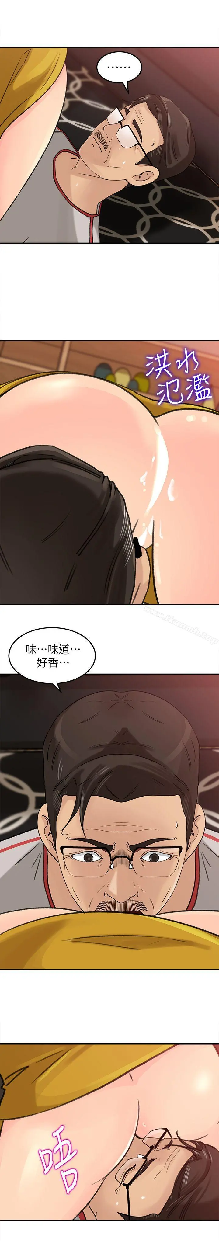 媳妇的诱惑 - 第17话-兽性大发的薇娜 - page 8
