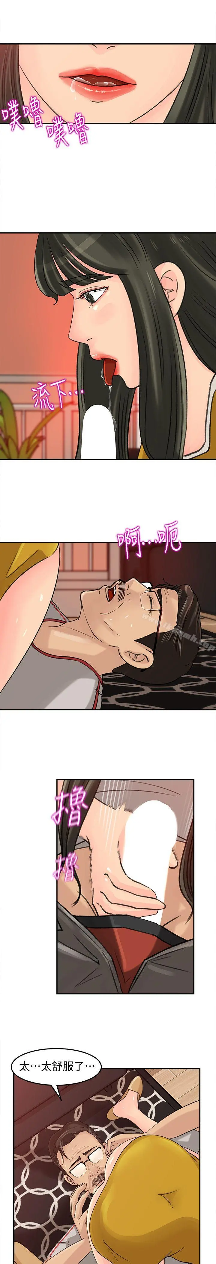 媳妇的诱惑 - 第17话-兽性大发的薇娜 - page 10