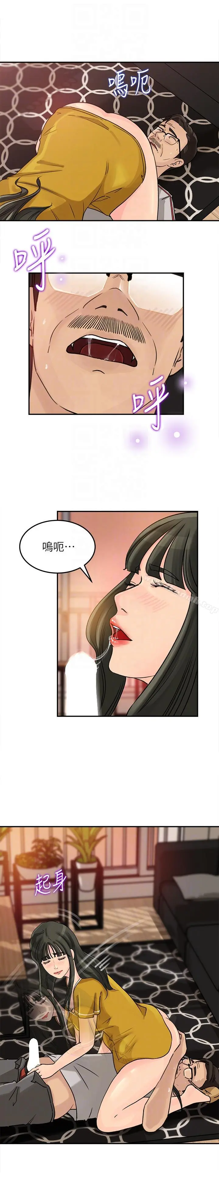 媳妇的诱惑 - 第17话-兽性大发的薇娜 - page 15
