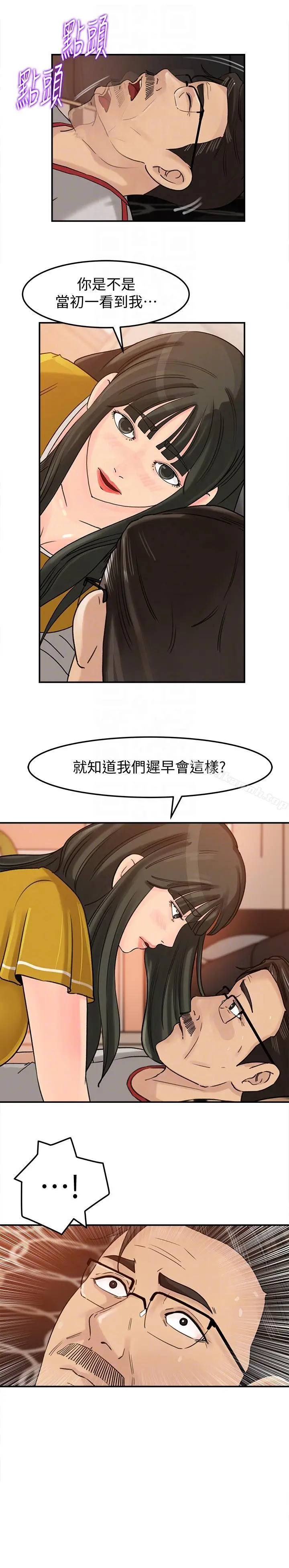 媳妇的诱惑 - 第17话-兽性大发的薇娜 - page 19