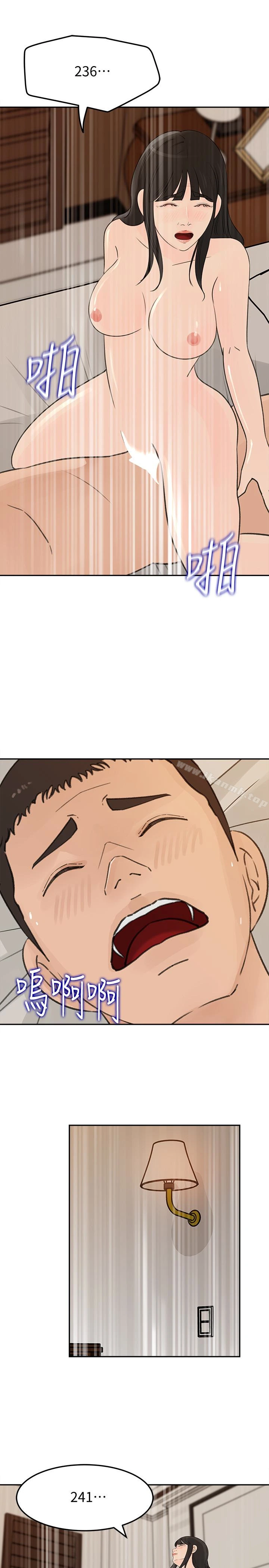媳妇的诱惑 - 第39话-全身湿透的媳妇 - page 6