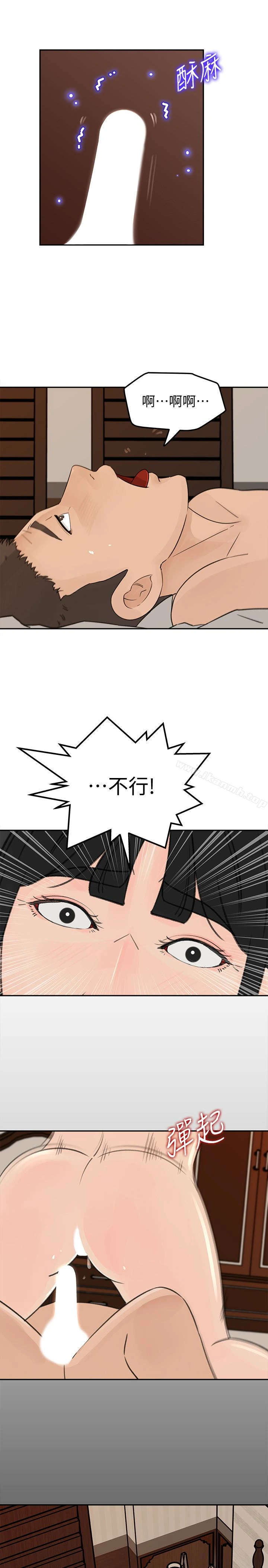 媳妇的诱惑 - 第39话-全身湿透的媳妇 - page 8