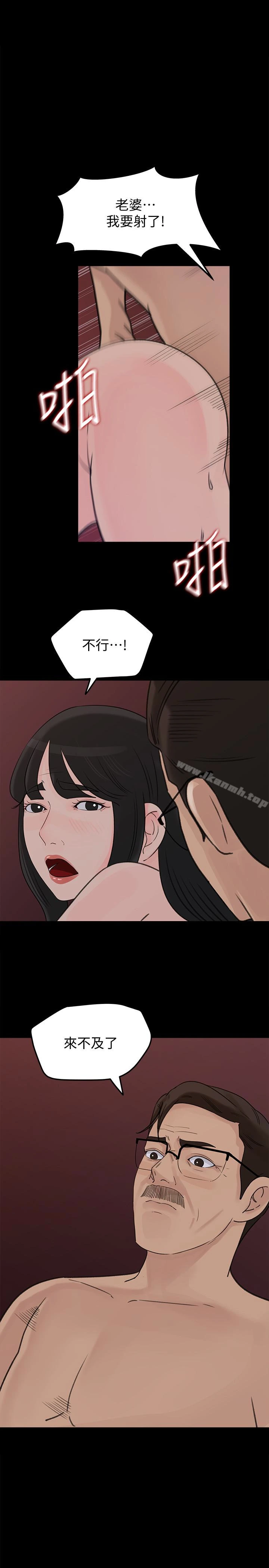 媳妇的诱惑 - 第39话-全身湿透的媳妇 - page 10