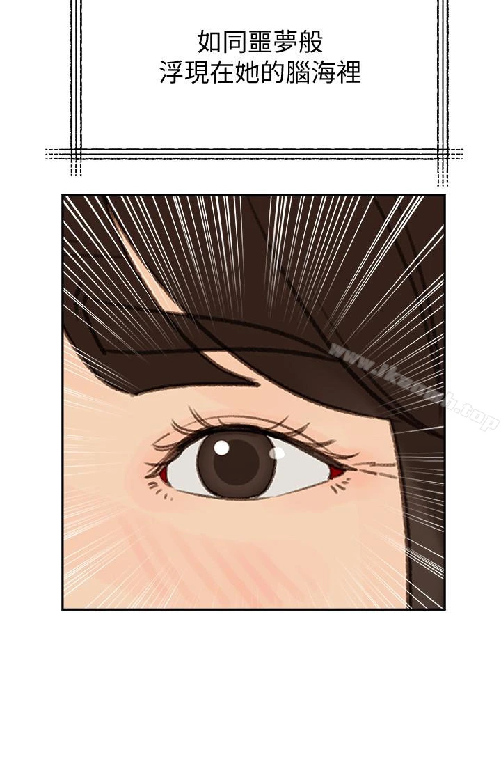 媳妇的诱惑 - 第39话-全身湿透的媳妇 - page 13