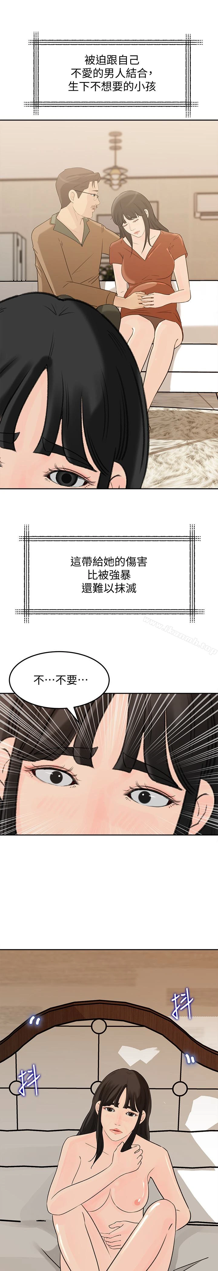 媳妇的诱惑 - 第39话-全身湿透的媳妇 - page 14