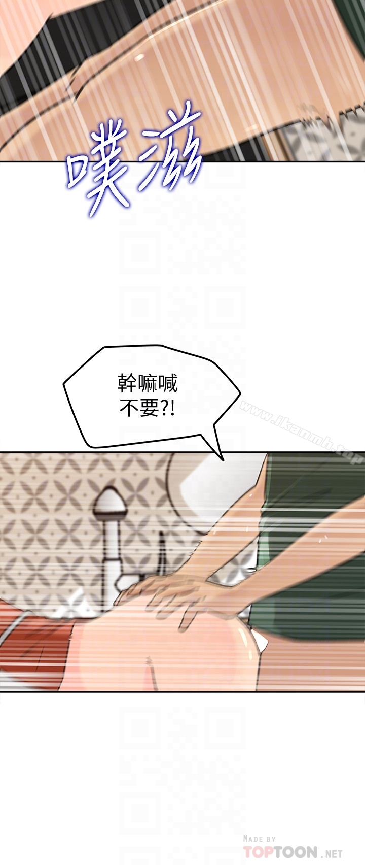 媳妇的诱惑 - 第39话-全身湿透的媳妇 - page 19