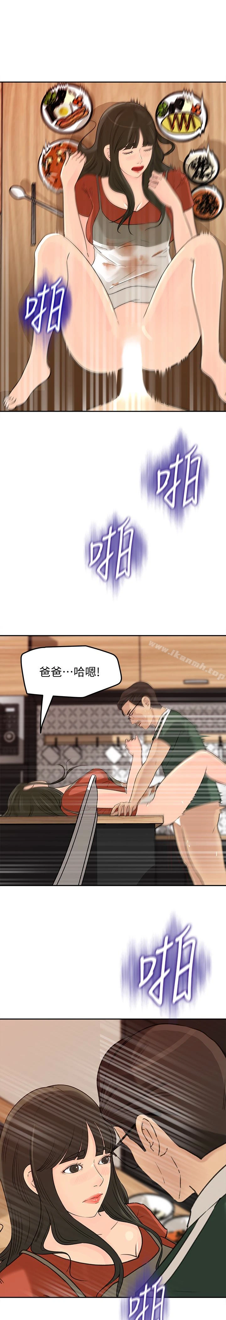 媳妇的诱惑 - 第39话-全身湿透的媳妇 - page 22