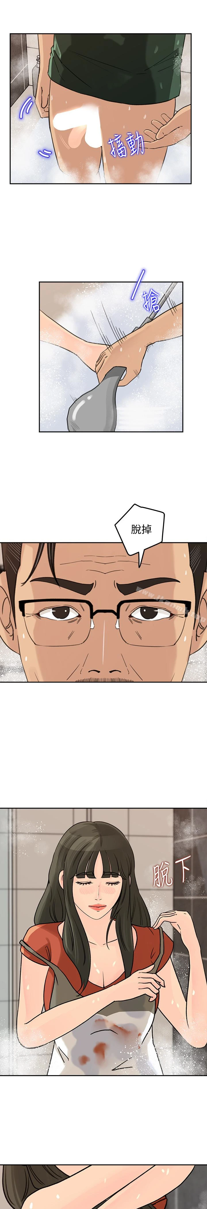 媳妇的诱惑 - 第39话-全身湿透的媳妇 - page 32