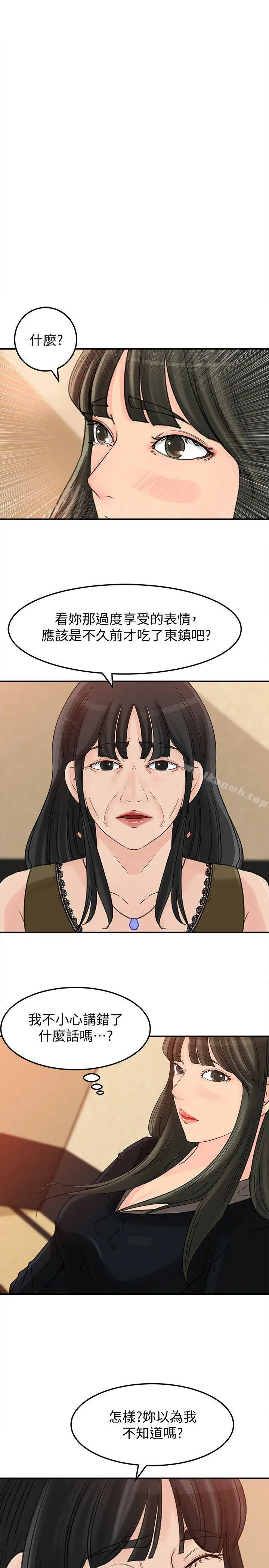 媳妇的诱惑 - 第21话-婆婆惊人的发言 - page 3