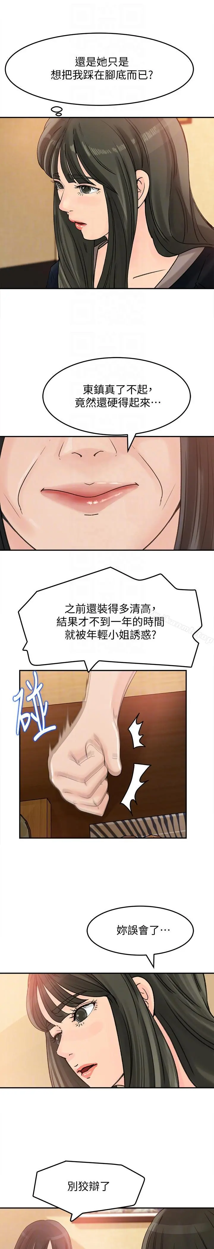 媳妇的诱惑 - 第21话-婆婆惊人的发言 - page 7