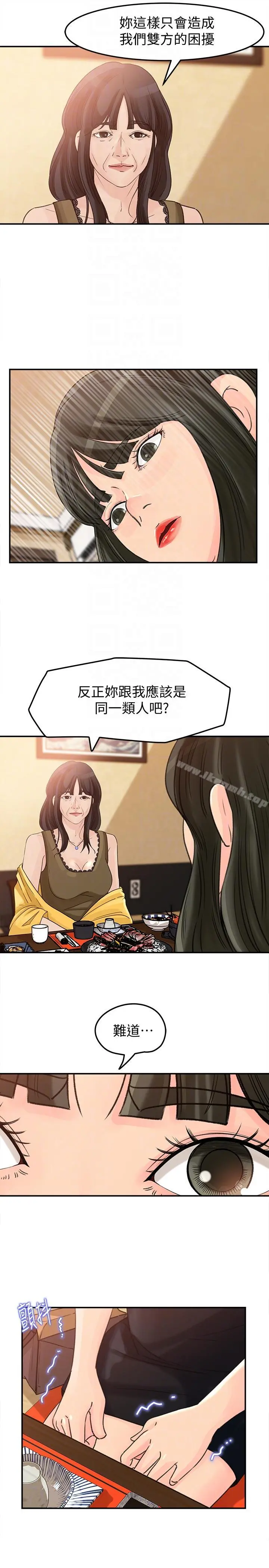 媳妇的诱惑 - 第21话-婆婆惊人的发言 - page 9