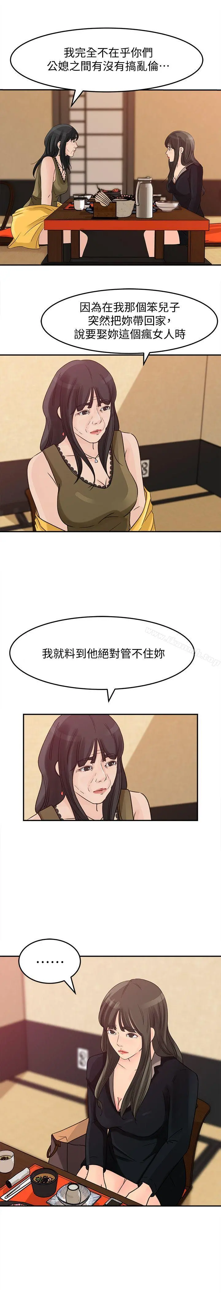媳妇的诱惑 - 第21话-婆婆惊人的发言 - page 10
