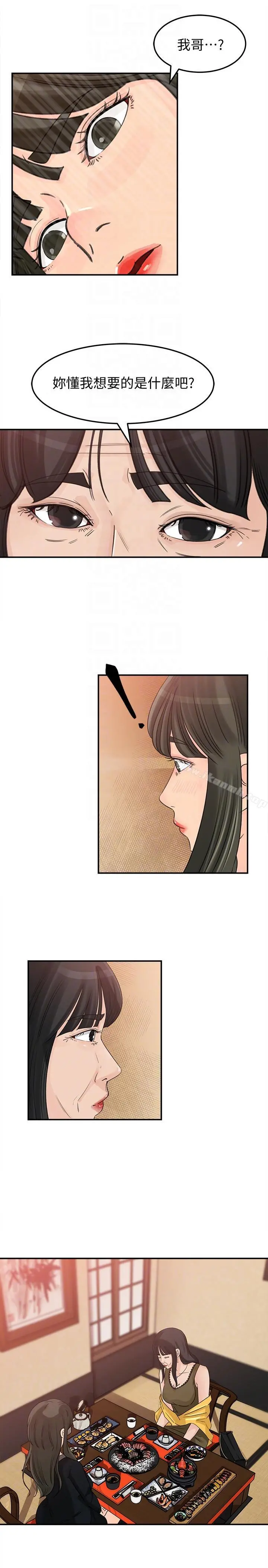 媳妇的诱惑 - 第21话-婆婆惊人的发言 - page 17