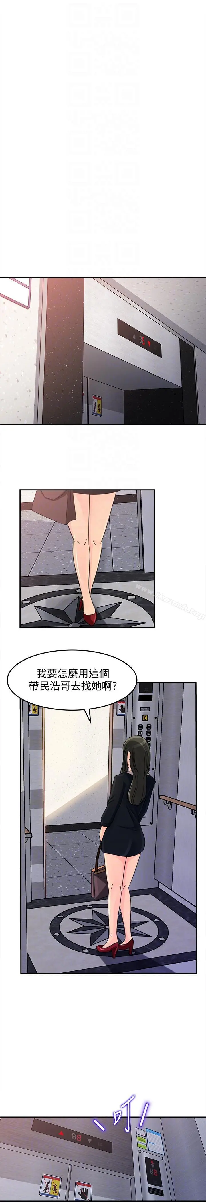 媳妇的诱惑 - 第21话-婆婆惊人的发言 - page 19